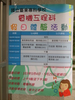 1030504電機工程科假日體驗活動圖片